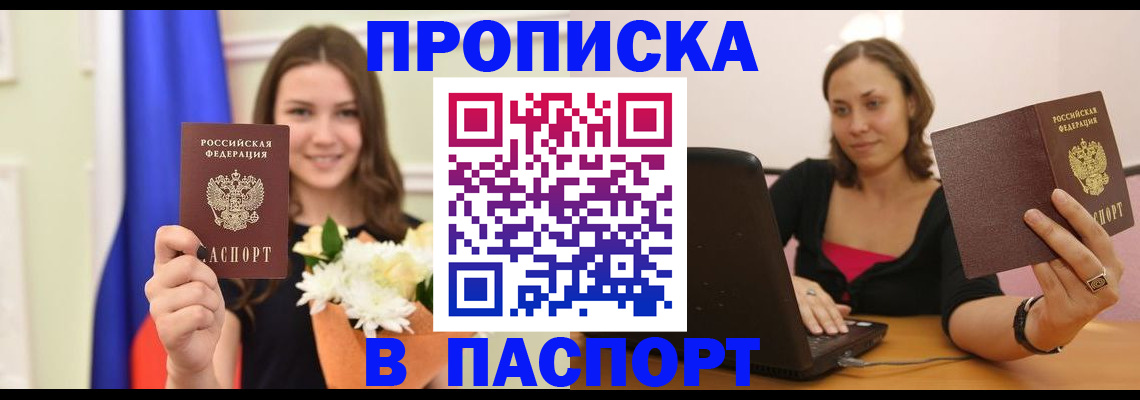 прописка для работы в Татарстане